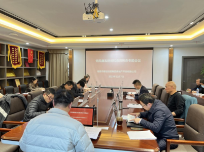 全面落实党风廉政乐鱼（中国） 扎实推动意识形态工作