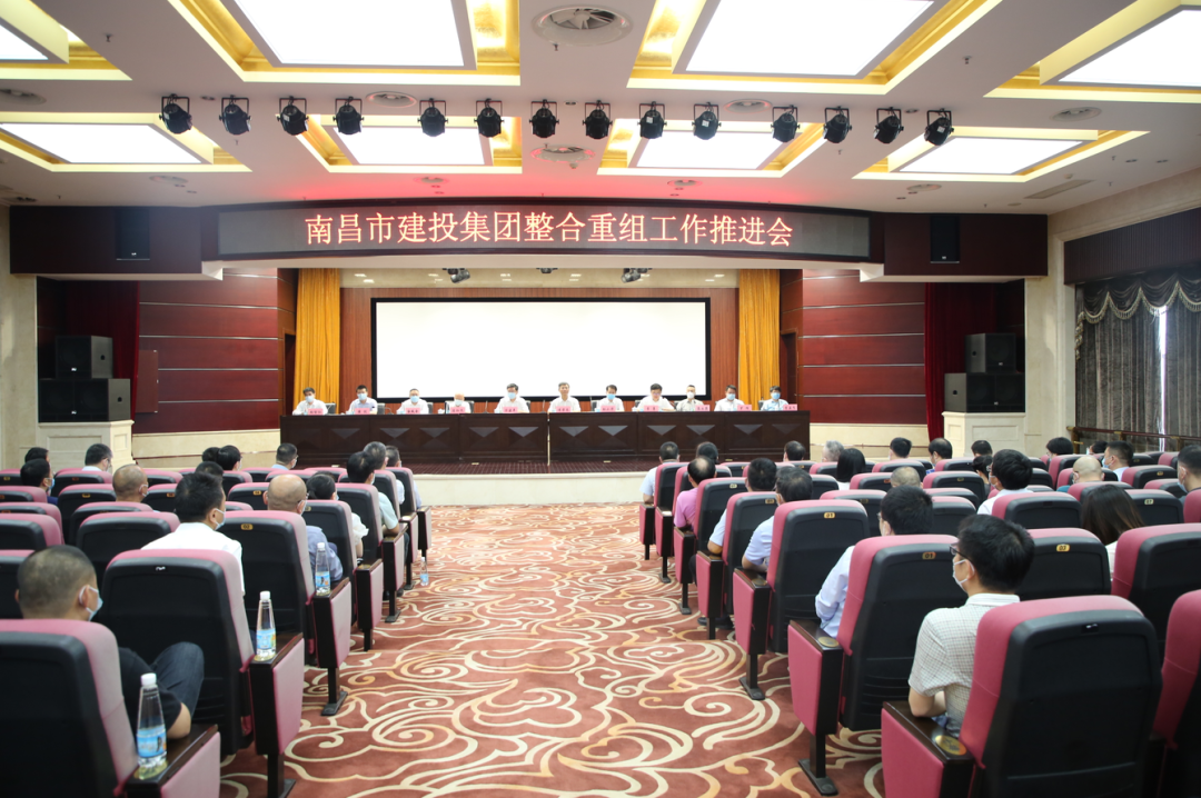 乐鱼官方在线入口整合重组工作推进会召开